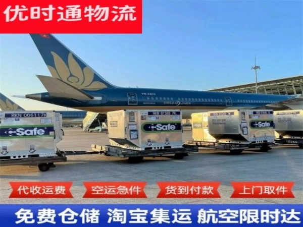 茄子河到意大利空运加急专线